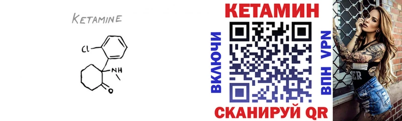 КЕТАМИН VHQ  Белинский 