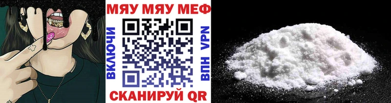 МЕФ мука Белинский
